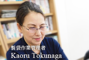 Kaoru Tokunaga