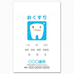 【送料無料】歯科向け薬袋(はははのは)　2000枚【デザイン】【印刷】