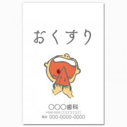 【送料無料】歯科向け薬袋(スイカ)　2000枚【デザイン】【印刷】