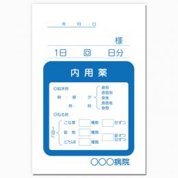 【送料無料】一般向け薬袋(シンプル)　2000枚【デザイン】【印刷】