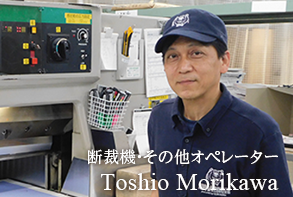 Toshio Morikawa