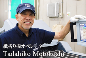 Tadahiko Motokoshi
