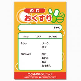 【送料無料】小児科向け薬袋(グリーンカプセル)　2000枚【デザイン】【印刷】