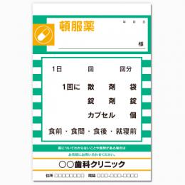 【送料無料】歯科向け薬袋(ティースケア)　2000枚【デザイン】【印刷】