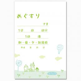 【送料無料】眼科向け薬袋(ポップタウン)　2000枚【デザイン】【印刷】