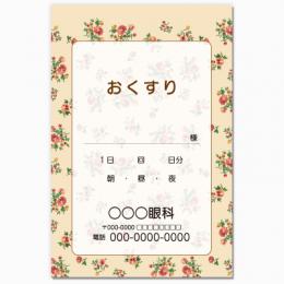 【送料無料】眼科向け薬袋(レトロフラワーパターン)　2000枚【デザイン】【印刷】