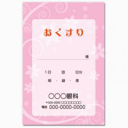 【送料無料】眼科向け薬袋(ピンクフラワーアレンジメント)　2000枚【デザイン】【印刷】