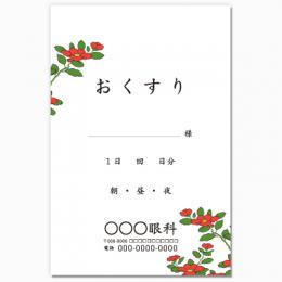 【送料無料】眼科向け薬袋(赤花)　2000枚【デザイン】【印刷】