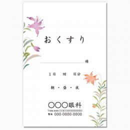 【送料無料】眼科向け薬袋(和風の花)　2000枚【デザイン】【印刷】