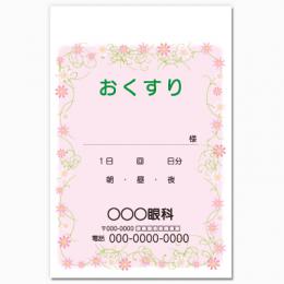 【送料無料】眼科向け薬袋(薄紅色の花)　2000枚【デザイン】【印刷】