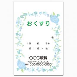 【送料無料】眼科向け薬袋(青の花々)　2000枚【デザイン】【印刷】