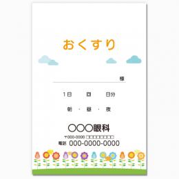 【送料無料】眼科向け薬袋(色鮮やかな花々)　2000枚【デザイン】【印刷】