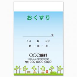 【送料無料】眼科向け薬袋(一日の始まり)　2000枚【デザイン】【印刷】