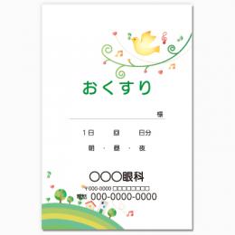 【送料無料】眼科向け薬袋(ハッピータウン)　2000枚【デザイン】【印刷】