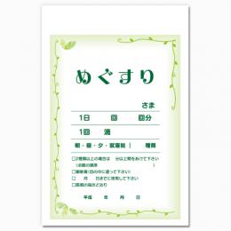 【送料無料】眼科向け薬袋(リーフ)　2000枚【デザイン】【印刷】