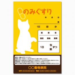 【送料無料】動物病院向け薬袋(おちゃめな子猫)　2000枚【デザイン】【印刷】
