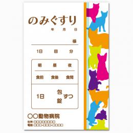 【送料無料】動物病院向け薬袋(カラフルな子猫)　2000枚【デザイン】【印刷】