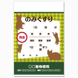 【送料無料】動物病院向け薬袋(いたずら大好き!)　2000枚【デザイン】【印刷】