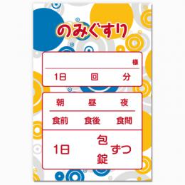 【送料無料】動物病院向け薬袋(サークルキャット)　2000枚【デザイン】【印刷】