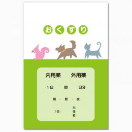 【送料無料】動物病院向け薬袋(アニマル大行進)　2000枚【デザイン】【印刷】