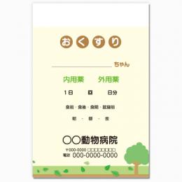 【送料無料】動物病院向け薬袋(舞い散る木の葉)　2000枚【デザイン】【印刷】