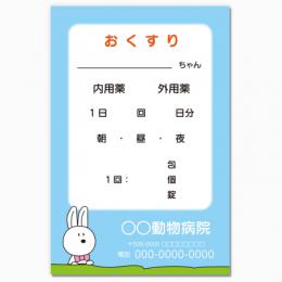 【送料無料】動物病院向け薬袋(ピクニック)　2000枚【デザイン】【印刷】