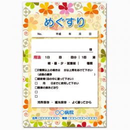 【送料無料】一般向け薬袋(幸せの花々)　2000枚【デザイン】【印刷】