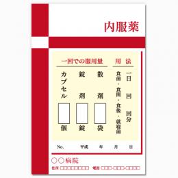 【送料無料】一般向け薬袋(レッドコーナー)　2000枚【デザイン】【印刷】