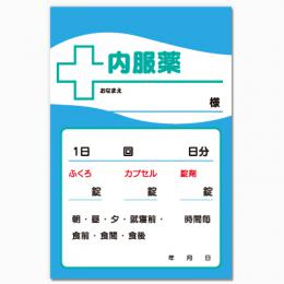 【送料無料】一般向け薬袋(お助けブルー)　2000枚【デザイン】【印刷】