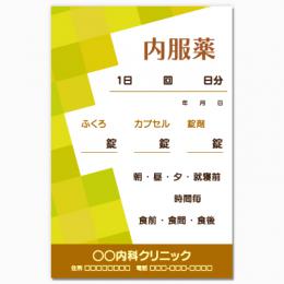 【送料無料】一般向け薬袋(スクウェアグリーン)　2000枚【デザイン】【印刷】