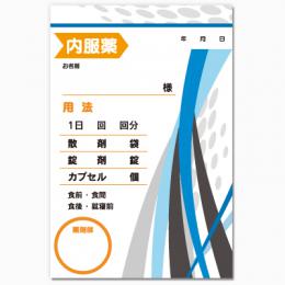 【送料無料】一般向け薬袋(スピーディライン)　2000枚【デザイン】【印刷】