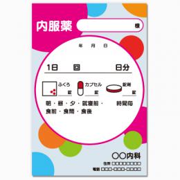 【送料無料】一般向け薬袋(マーブルサークル)　2000枚【デザイン】【印刷】