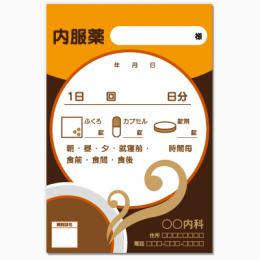 【送料無料】一般向け薬袋(ひと休憩)　2000枚【デザイン】【印刷】