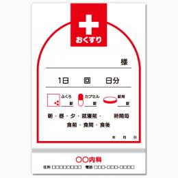 【送料無料】一般向け薬袋(健康第一!)　2000枚【デザイン】【印刷】