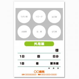 【送料無料】一般向け薬袋(シンプルグレー)　2000枚【デザイン】【印刷】