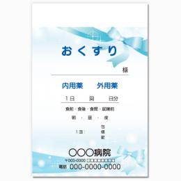 【送料無料】一般向け薬袋(クリスタルリボン)　2000枚【デザイン】【印刷】