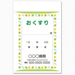 【送料無料】一般向け薬袋(キュートオブジェクト)　2000枚【デザイン】【印刷】