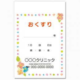 【送料無料】一般向け薬袋(ドット色彩)　2000枚【デザイン】【印刷】