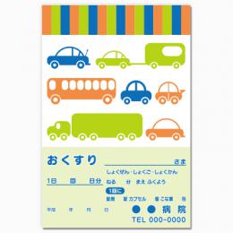 【送料無料】一般向け薬袋(ドライビング)　2000枚【デザイン】【印刷】