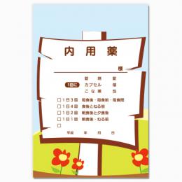 【送料無料】一般向け薬袋(看板)　2000枚【デザイン】【印刷】