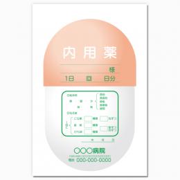 【送料無料】一般向け薬袋(カプセル)　2000枚【デザイン】【印刷】