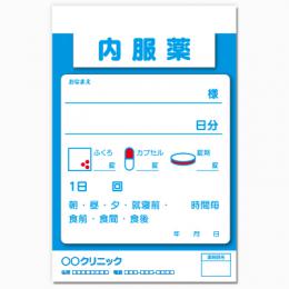 【送料無料】一般向け薬袋(ホップイラスト)　2000枚【デザイン】【印刷】