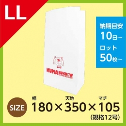 【名入れ角底袋】【送料無料】 オリジナル角底袋 [社名印刷][店舗名印刷]