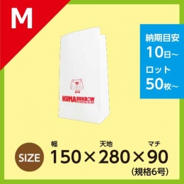 【名入れ角底袋】【送料無料】 オリジナル角底袋 [社名印刷][店舗名印刷]