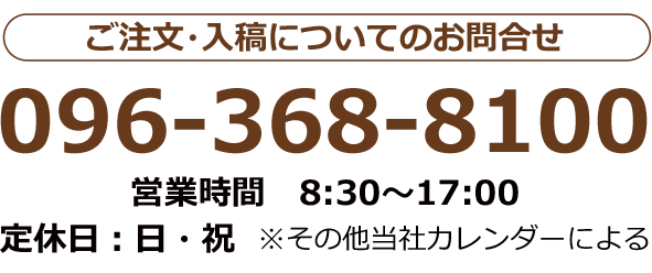 くま袋電話番号